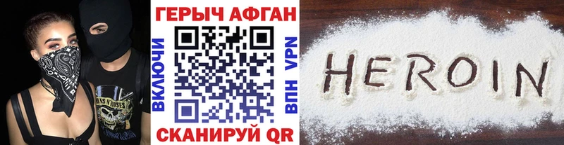 дарнет шоп  Бахчисарай  Героин VHQ 