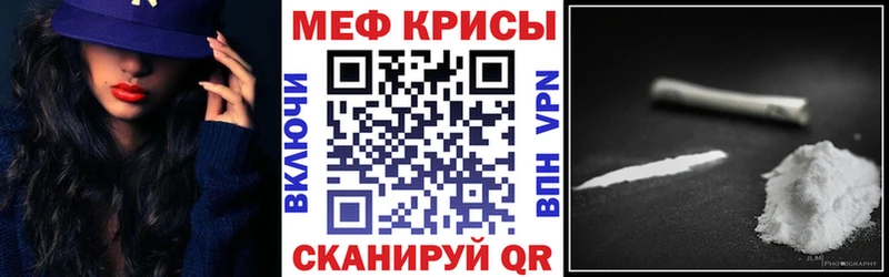 Меф мука закладка Бахчисарай