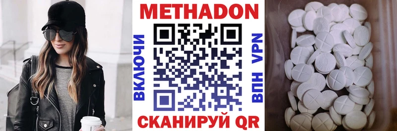 Метадон мёд  Бахчисарай 